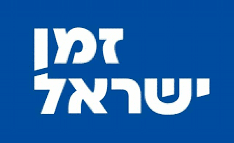הבלוג שלי בזמן ישראל